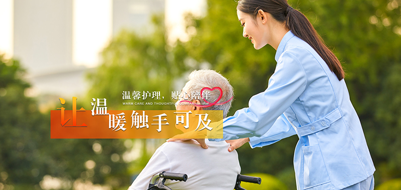 河源医养